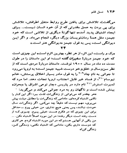 هنری جیمز - نمونه دوم - جزیره کتاب های الکترونیکی